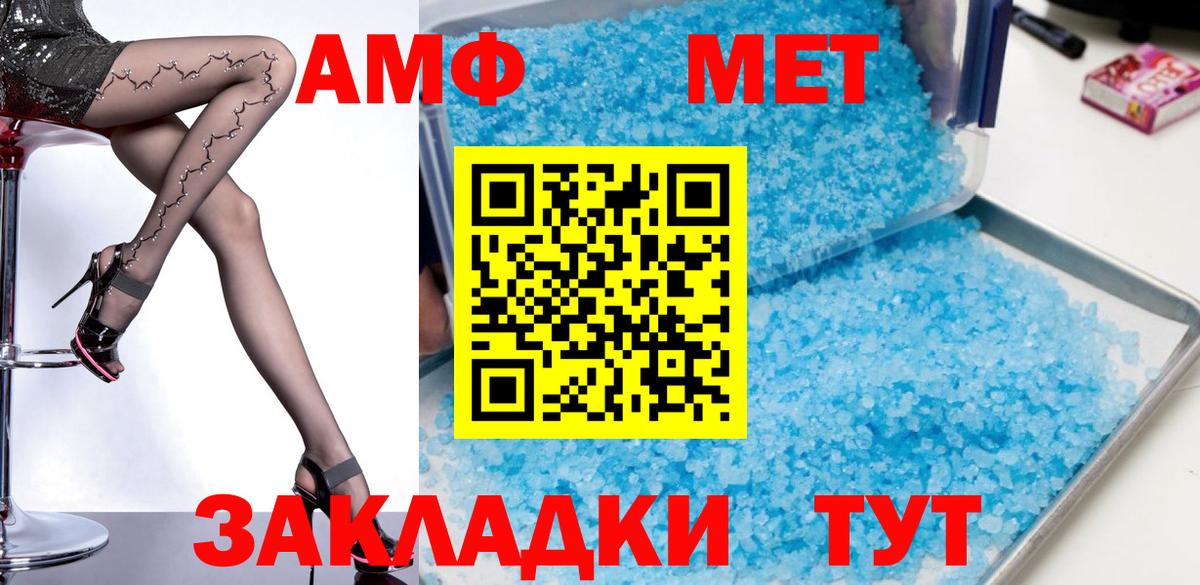 Тула  АМФ  Amphetamine  Амфетамин Premium  Вход с VPN 