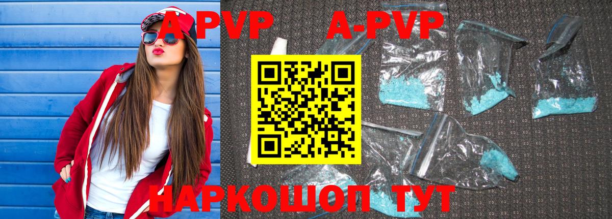 A-PVP СК Тула