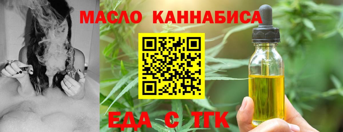 Cannafood конопля  Вход с VPN  Тула 