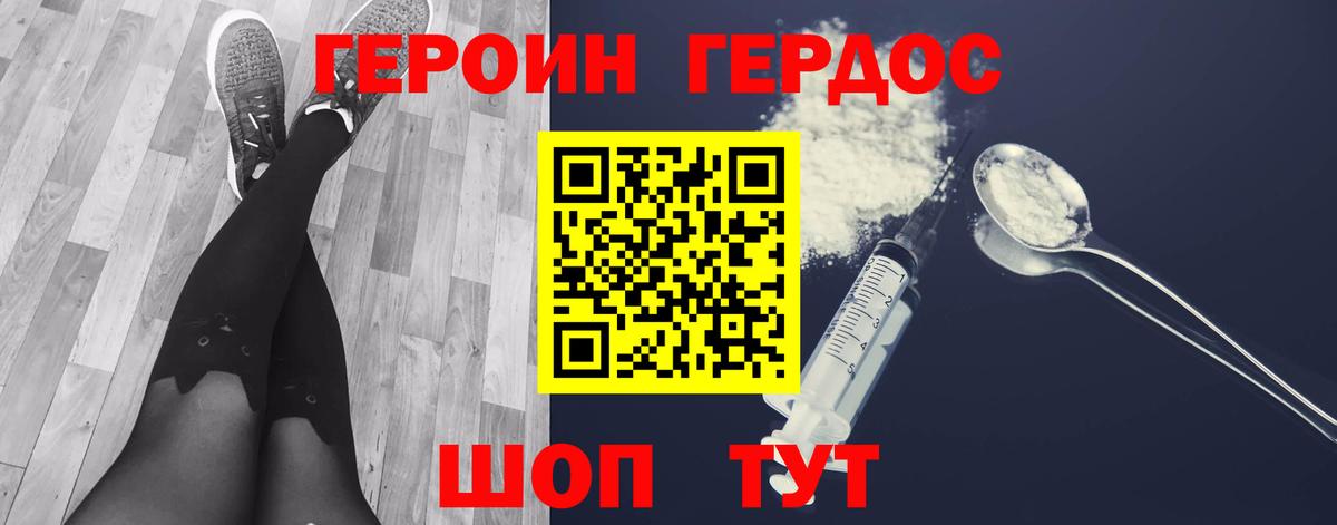 Тула  ГЕРОИН герыч  Героин  Вход с VPN 