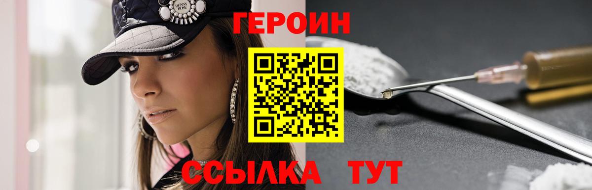 Героин герыч Тула