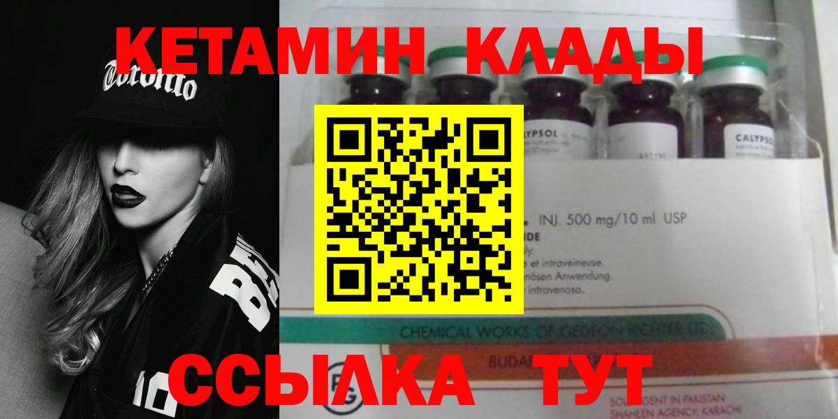 Тула  КЕТАМИН ketamine  Вход с VPN  КЕТАМИН VHQ 