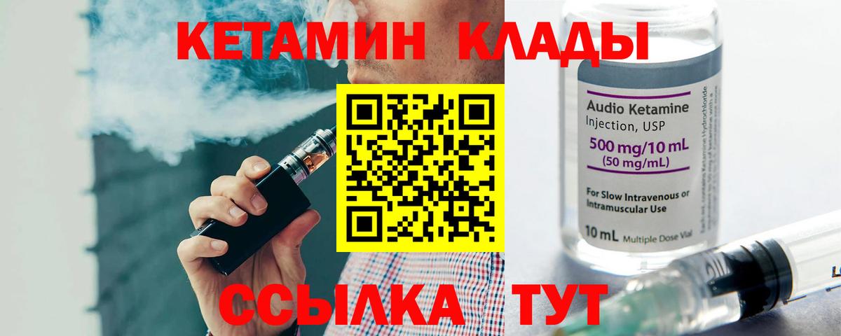 Кетамин ketamine Тула