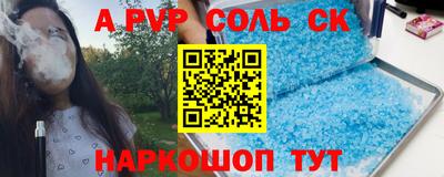 спайс Мариинск