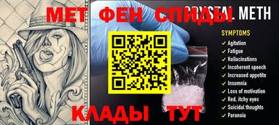 спиды Можайск