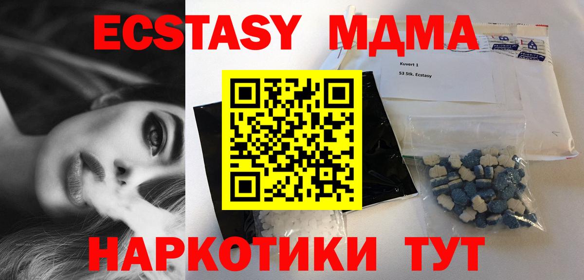 MDMA VHQ  МДМА crystal  Тула  Вход с VPN 