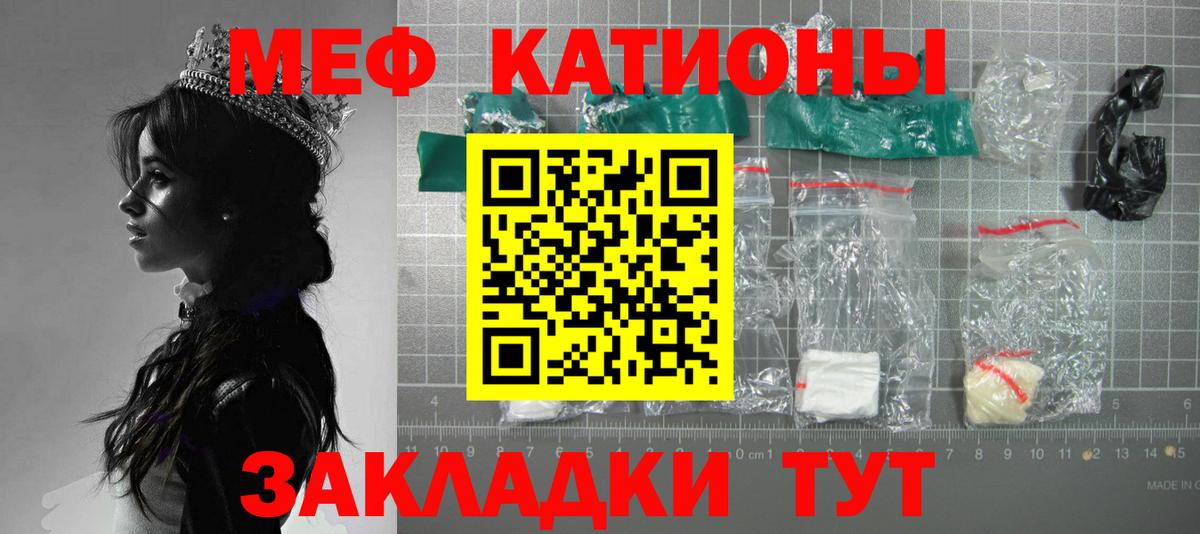 МЕФ  Меф мука  МЯУ-МЯУ  Вход с VPN  Меф кристаллы  Тула 
