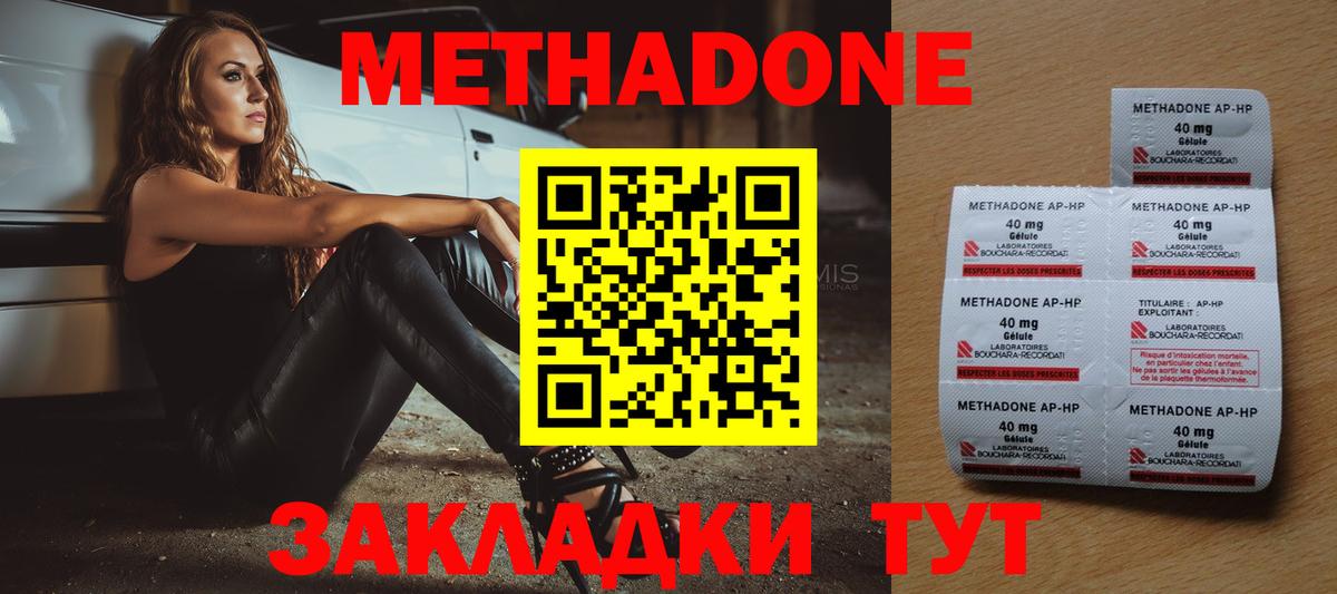 Метадон VHQ  Вход с VPN  Метадон methadone  Тула 