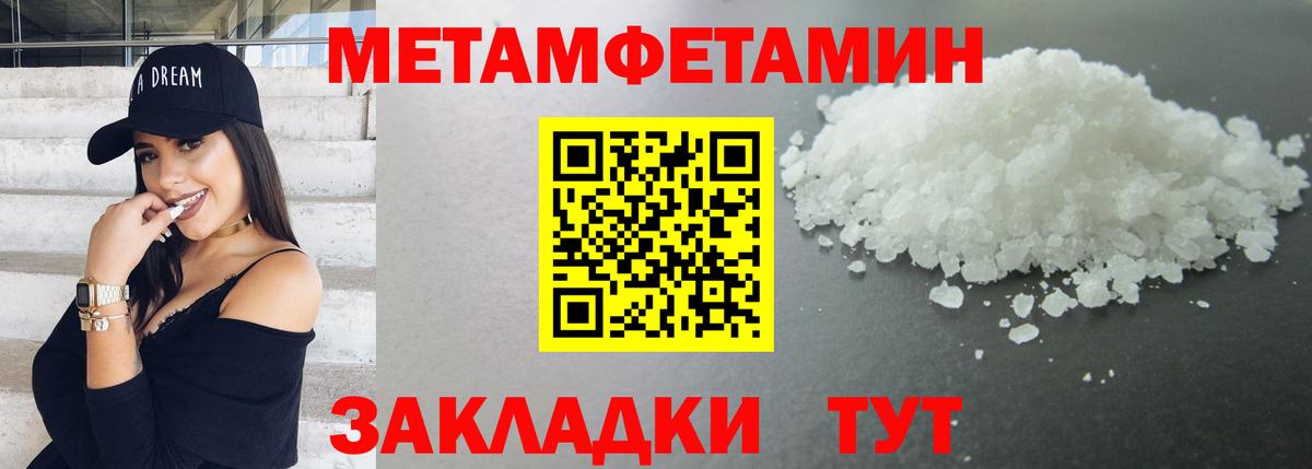 Метамфетамин винт  Метамфетамин винт  Вход с VPN  Тула 