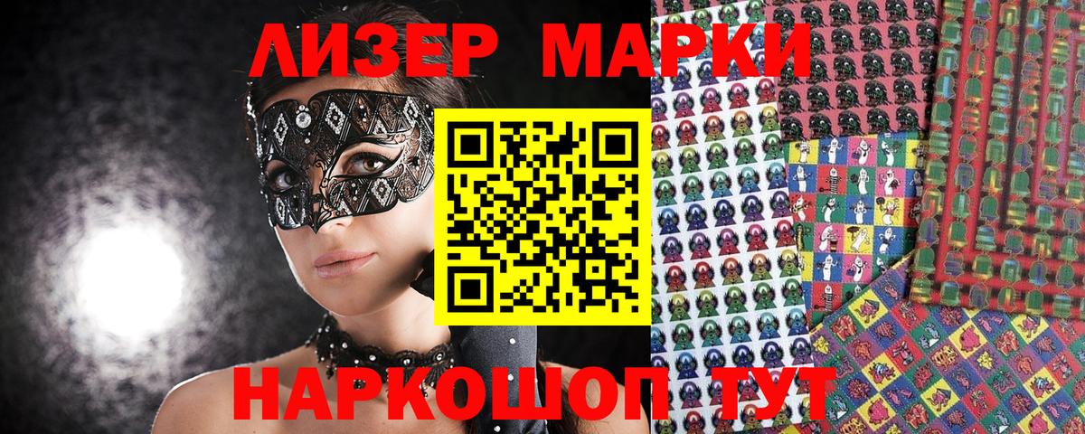 Наркотические марки 1,5мг  Наркотические марки 1,5мг  Вход с VPN  магазин продажи наркотиков  Тула 
