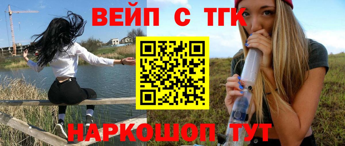 ТГК THC oil Тула