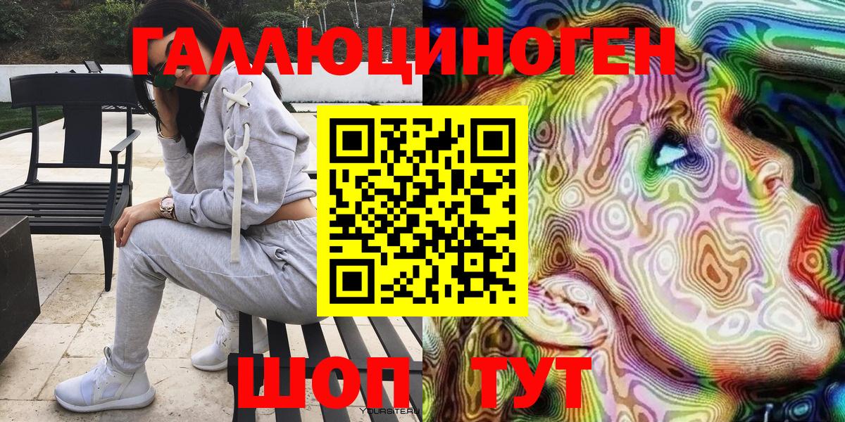 Галлюциногенные грибы мухоморы Тула
