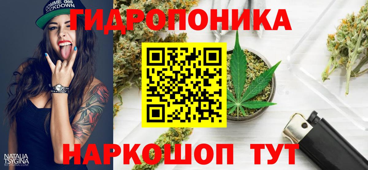 Конопля White Widow Тула